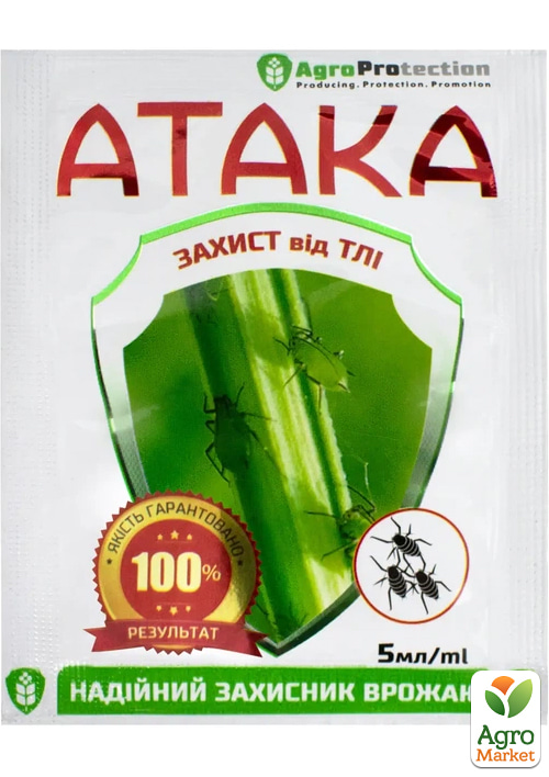 Инсектицид "Атака Тля" ТМ "AgroProtection" 5мл