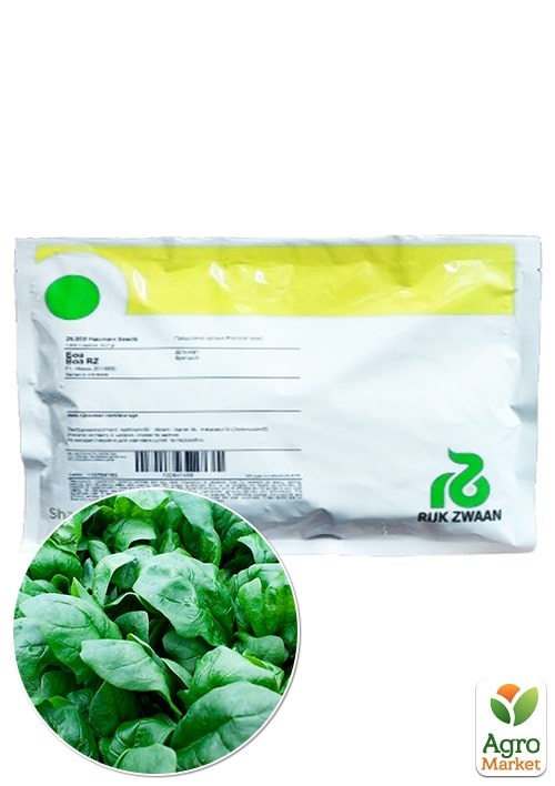 Шпинат "Боа" ТМ "RIJK ZWAAN" 25000шт