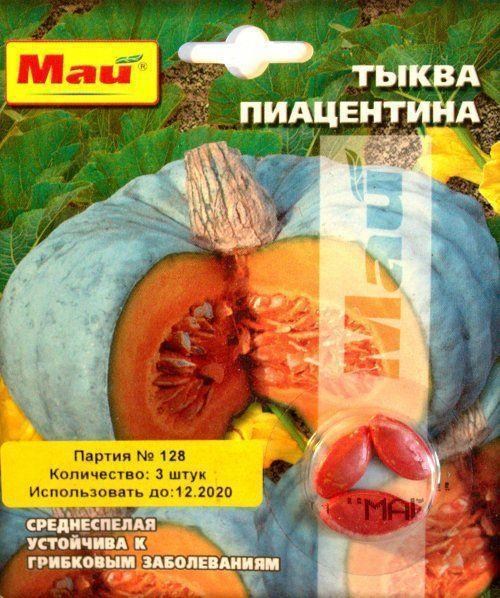 Гарбуз "Піацентіна" ТМ "Май" 3шт