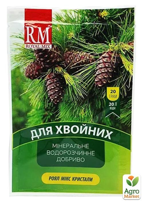 Добриво кристалічне "Для хвойних рослин" ТМ "ROYAL MIX" 20г