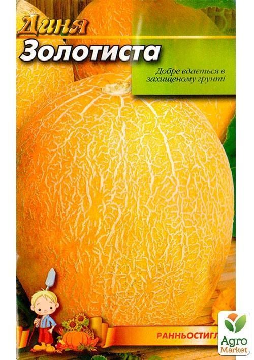 Дыня "Золотистая" ТМ "Весна" 1,5г - фото 2