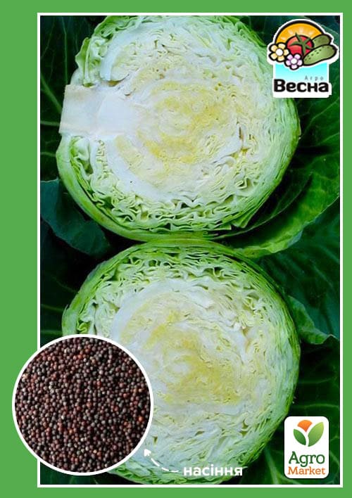 Капуста "Сахарный Хруст" (Новый пакет) ТМ "Весна" 0.5г