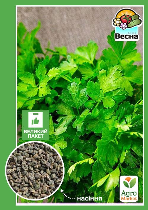 Петрушка "Урожайная" (Большой пакет) ТМ "Весна" 6г