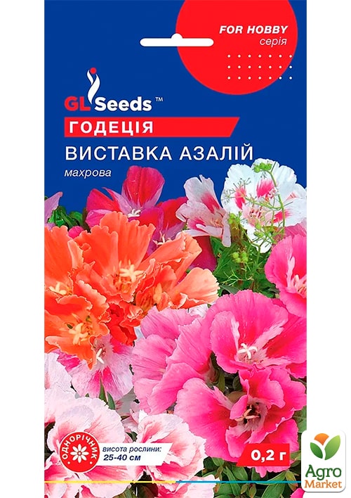 Годеция "Выставка азалий" ТМ "GL SEEDS" 0.2г