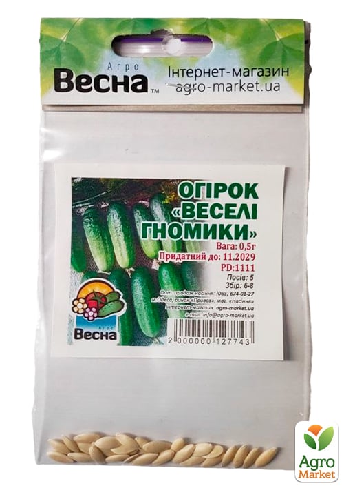 Огурец "Веселые гномики" (Зипер) ТМ "Весна" 0.5г - фото 2