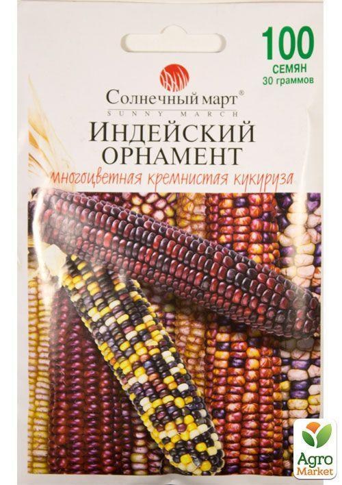 Кукуруза "Индейский орнамент" ТМ "Солнечный март" 30г