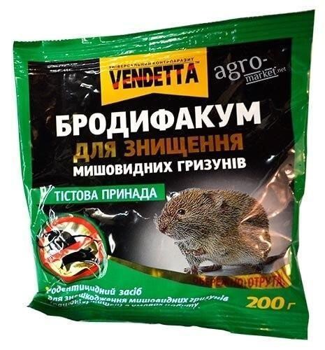 Родентициди "бродіфакум" 200г