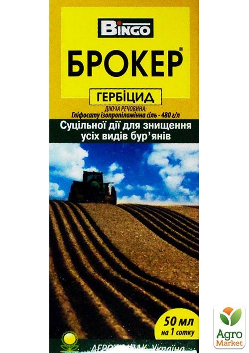 Гербіцид "Брокер" ТМ "Агрохімпак" 50мл