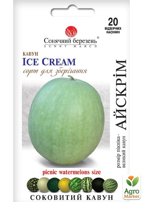 Арбуз "Айскрим" ТМ "Солнечный март" 20шт