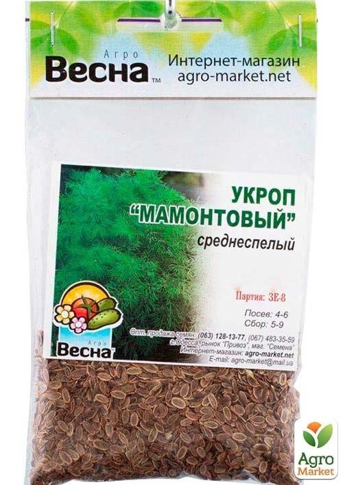 Укроп "Мамонтовый" (Зипер) ТМ "Весна" 7г - фото 2