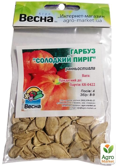 Гарбуз "Солодкий пиріг" (Зипер) ТМ "Весна" 5г - фото 2