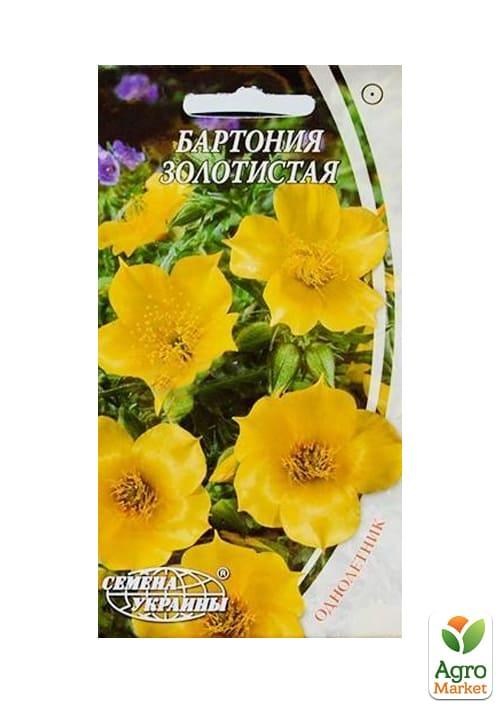 Бартония золотистая "ТМ "Семена Украины" 0.2г