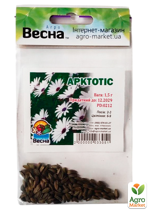 Арктотіс (Зипер) ТМ "Весна" 1,5г - фото 2