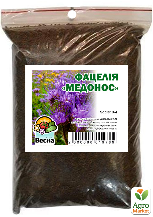 Фацелия "Медонос" ТМ "Весна" 500г - фото 2