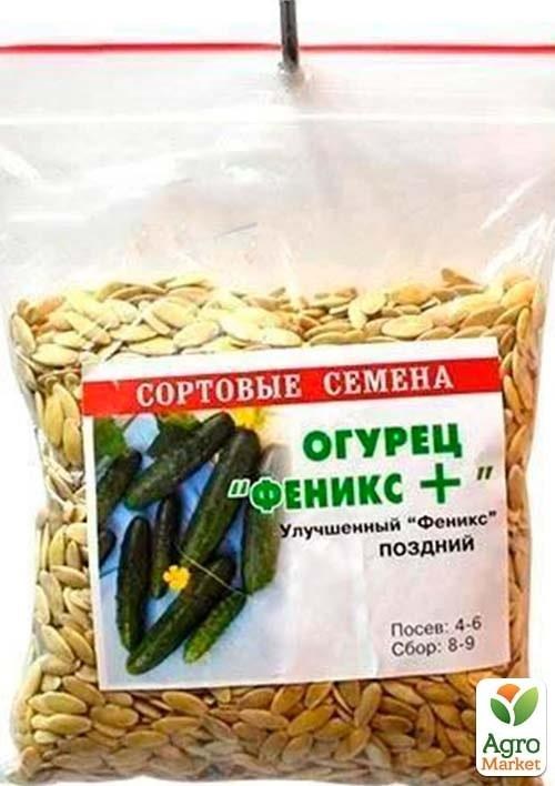 Огурец "Феникс+" ТМ "Весна" 500г - фото 2