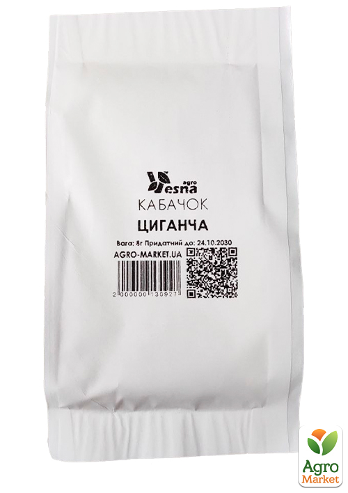 На развес Кабачок "Цыганёнок" ТМ "Весна" цена за 8г - фото 2