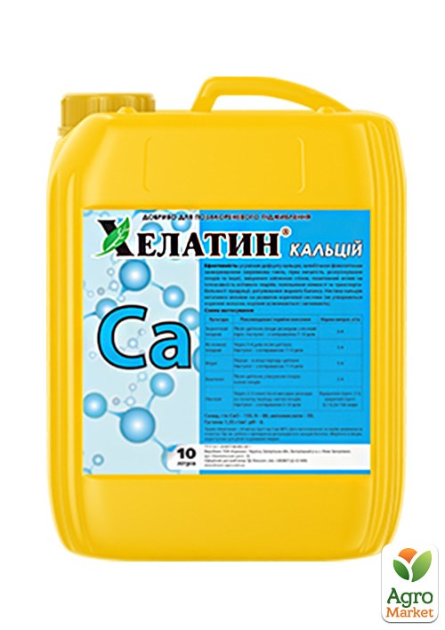 Мінеральне добриво Хелатін "Кальцій" ТМ "Кіссон" 10л