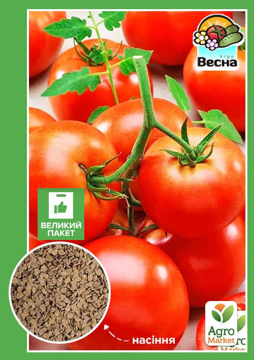 Томат "Ранній 83" (Великий пакет) ТМ "Весна" 0,5г
