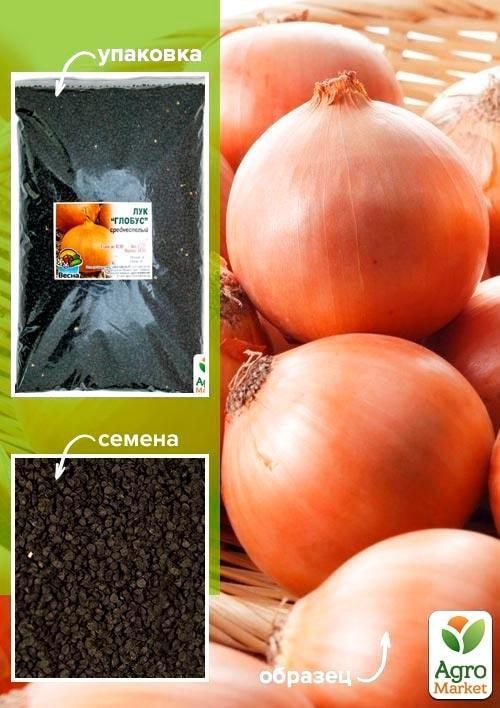 Цибуля"Глобус" ТМ "Весна" 500г