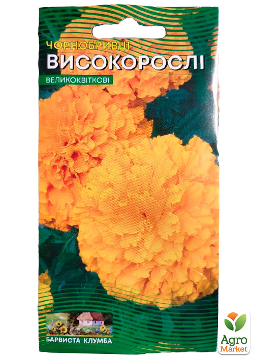 Чорнобривці "Високорослі" ТМ "Весна" 0.3г - фото 2