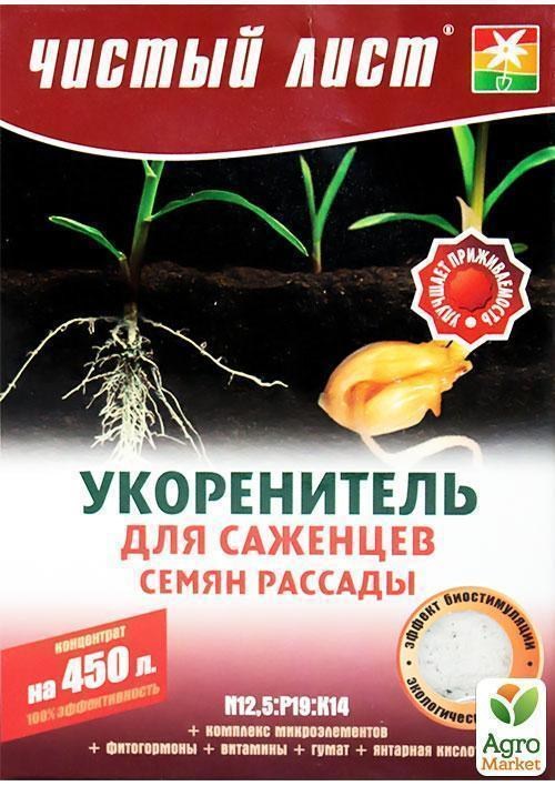 Мінеральний укоренітеля "Для саджанців і насіння розсади" ТМ "Чистий аркуш" 300г