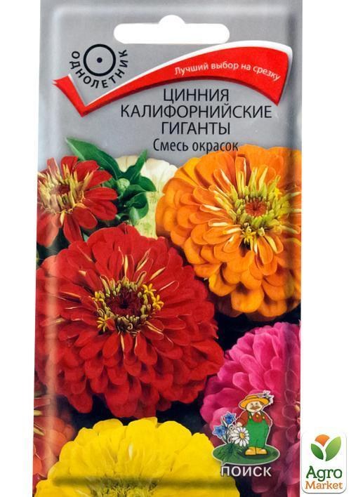 Цинія "Каліфорнійські гіганти" ТМ "Пошук" 0.4г