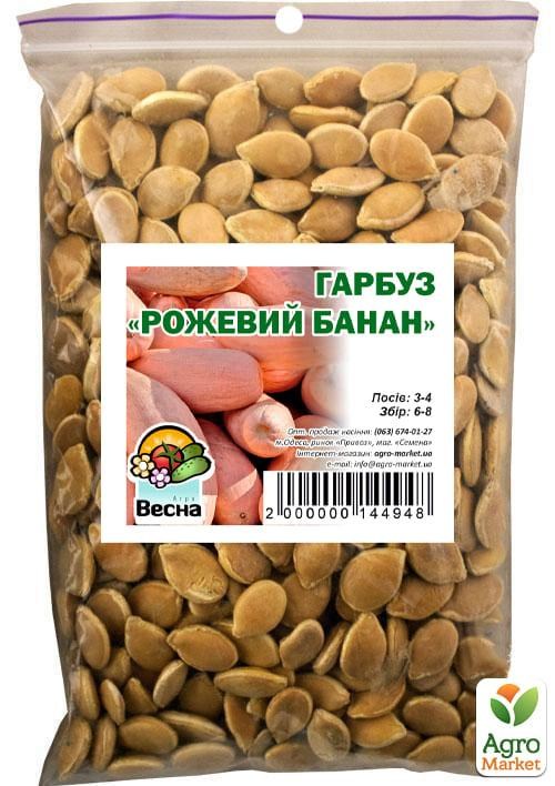 Гарбуз "Рожевий банан" ТМ "Весна" 100г - фото 2