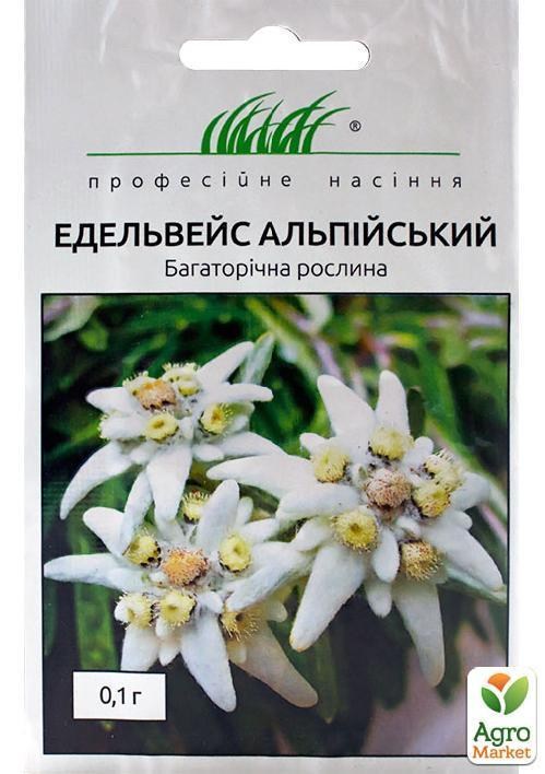 Едельвейс білий "Альпійський" ТМ "Hem Zaden" 0.1г