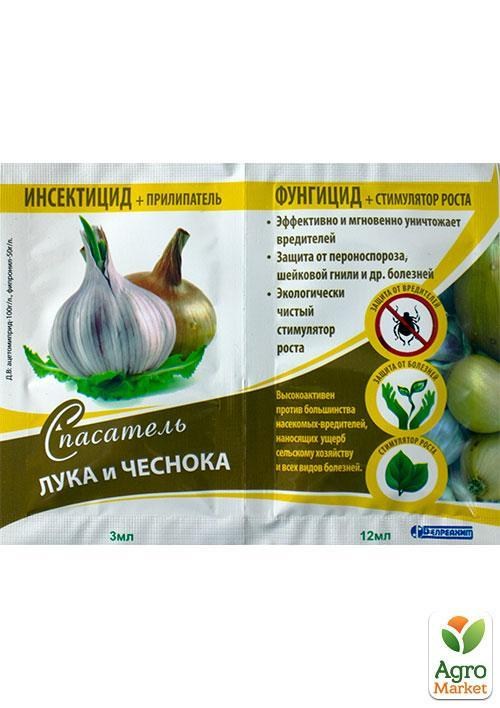 Инсекто-фунго-стимулятор "Спасатель лука и чеснока" ТМ "Белреахим" 15мл