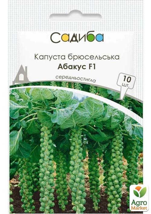 Капуста брюссельская "Абакус F1" ТМ "Садиба центр" 10шт