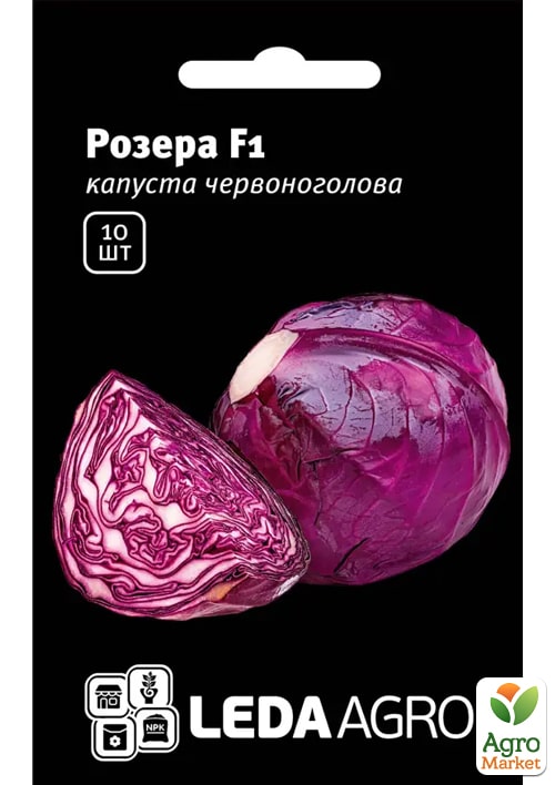 Капуста червонокачанна "Розера F1" ТМ "Leda Agro" 10шт