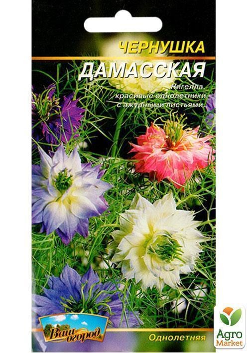 Чорнушка "Дамаська" (Чорний кмин) ТМ "Весна" 0.5г - фото 2