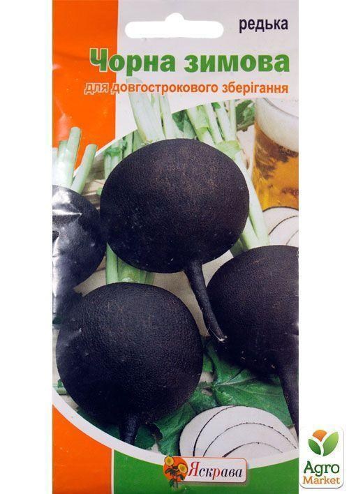 Редька "Чорна зимова" ТМ "Яскрава" 2г