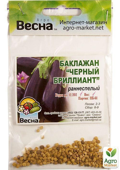 Баклажан "Черный бриллиант" (Зипер) ТМ "Весна" 1г - фото 2