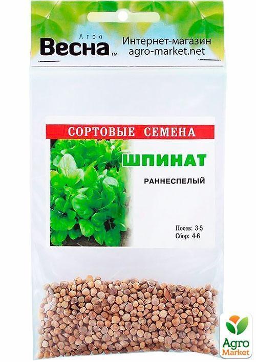 Шпинат (Зипер) ТМ "Весна" 5г - фото 3