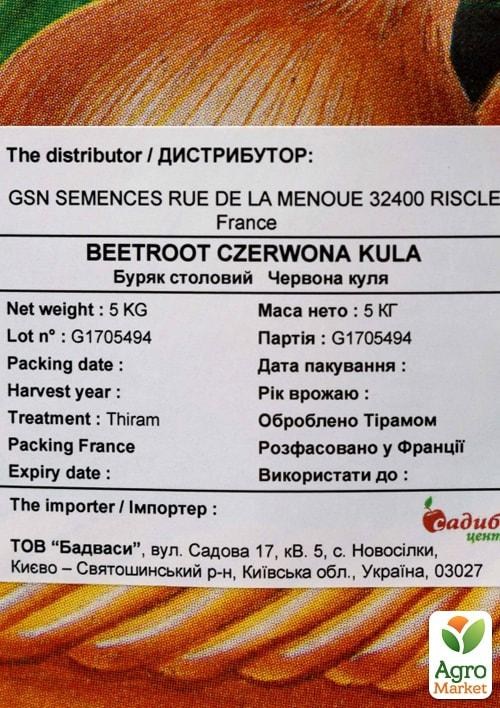 Свекла "Красный шар" ТМ "GSN Semences" 5кг - фото 2