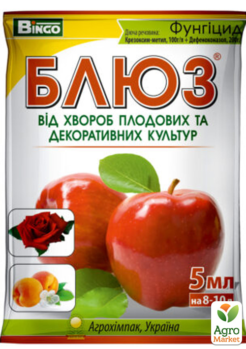 Фунгицид "Блюз" ТМ "Агрохімпак" 5мл