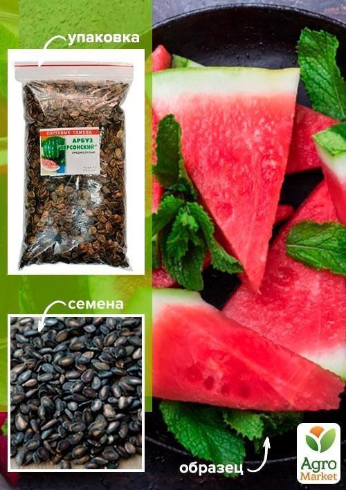 Кавун "Херсонський" ТМ "Весна" 500г