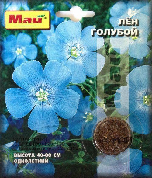 Льон "Блакитний" ТМ "Май" 120-130шт
