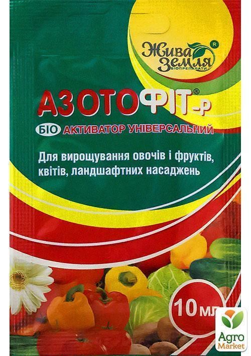 Биоактиватор "Азотофит-р" ТМ "БТУ-Центр" 10мл
