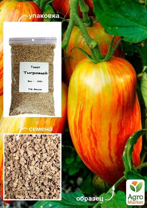 Томат "Тигровий" ТМ "Весна" 100г