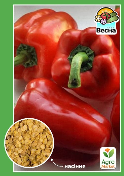 Перець "Геркулес F1" ТМ "Весна" 0.2г