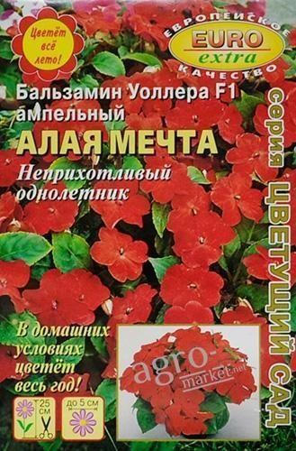 Бальзамін Уоллера F1 ампельний "Червона мрія" ТМ "Аеліта" 5шт