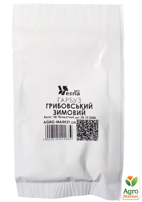 На развес Тыква "Грибовская зимняя" ТМ "Весна" цена за 10г - фото 2