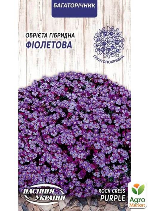 Обриета фиолетовая ТМ "Семена Украины" 0.05г