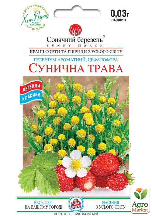 Цефалофора (земляничная трава) ТМ "Солнечный март" 0.3г