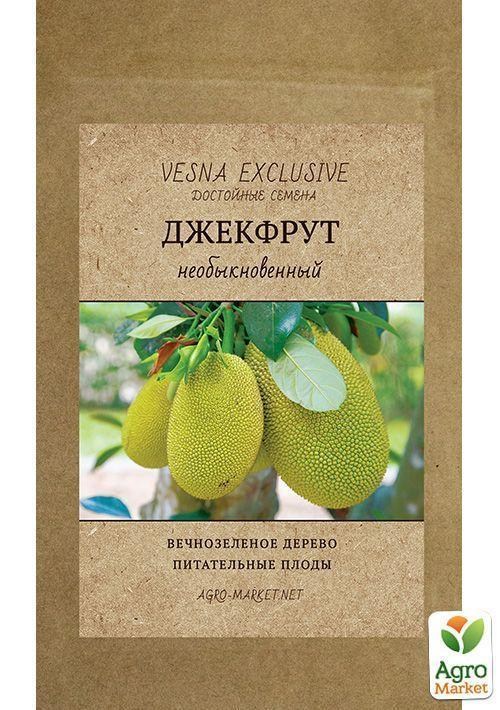 Джекфрут "Незвичайний" ТМ "Vesna Exclusive" 10шт - фото 2
