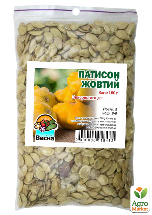 Патиссон желтый ТМ "Весна" 100г