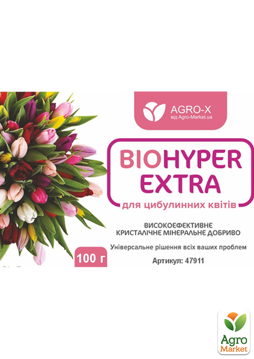 Мінеральне добриво BIOHYPER EXTRA "Для цибулинних квітів" (Біохайпер Екстра) ТМ "AGRO-X" 100г