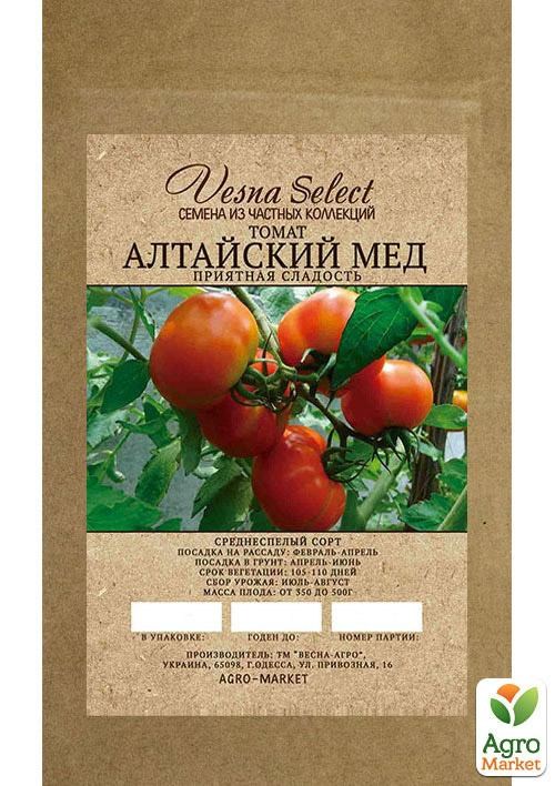 Томат "Алтайський мед" ТМ "Vesna Select" 0.2г